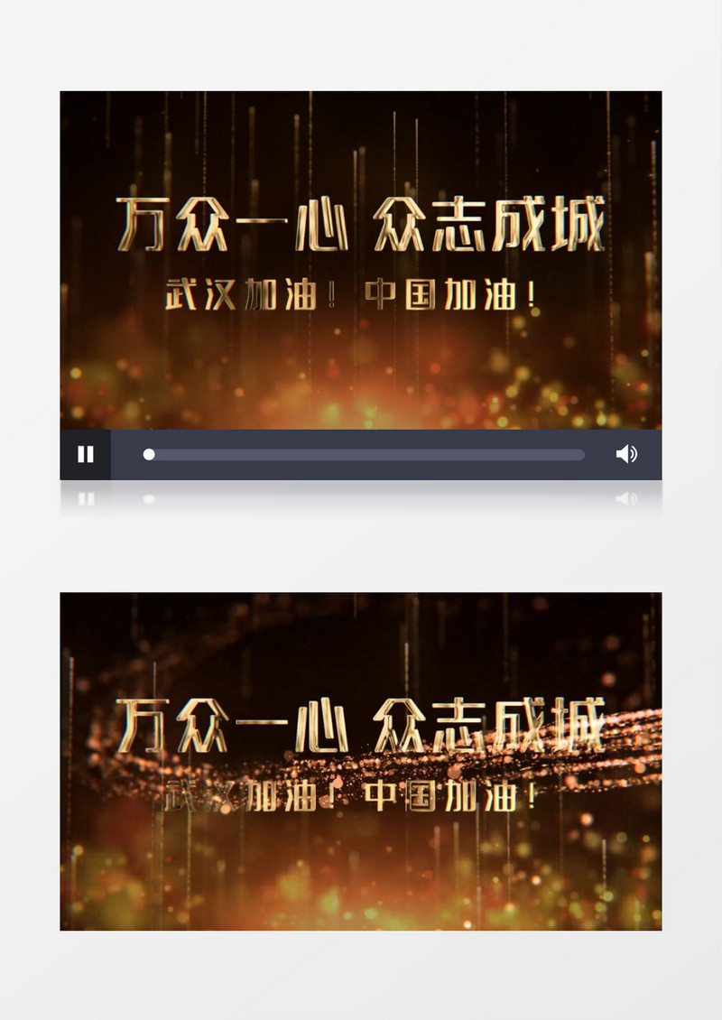 金色大气抗击疫情AE模版