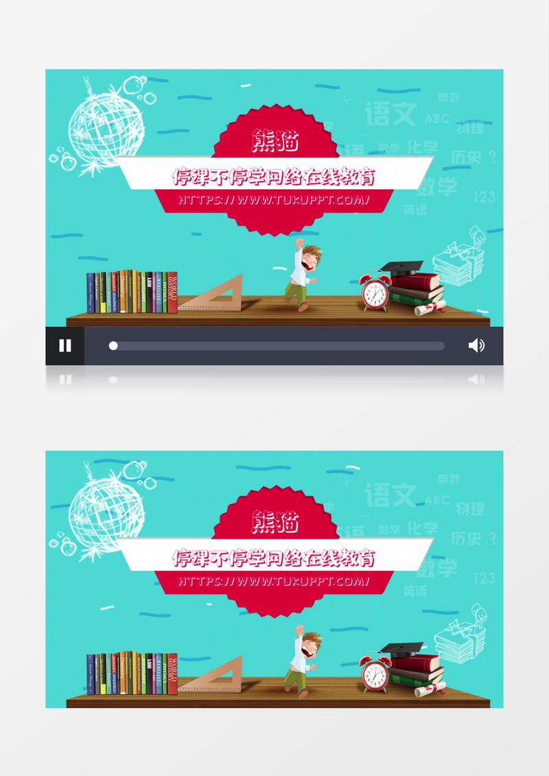 卡通网课在线教育动画AE模板