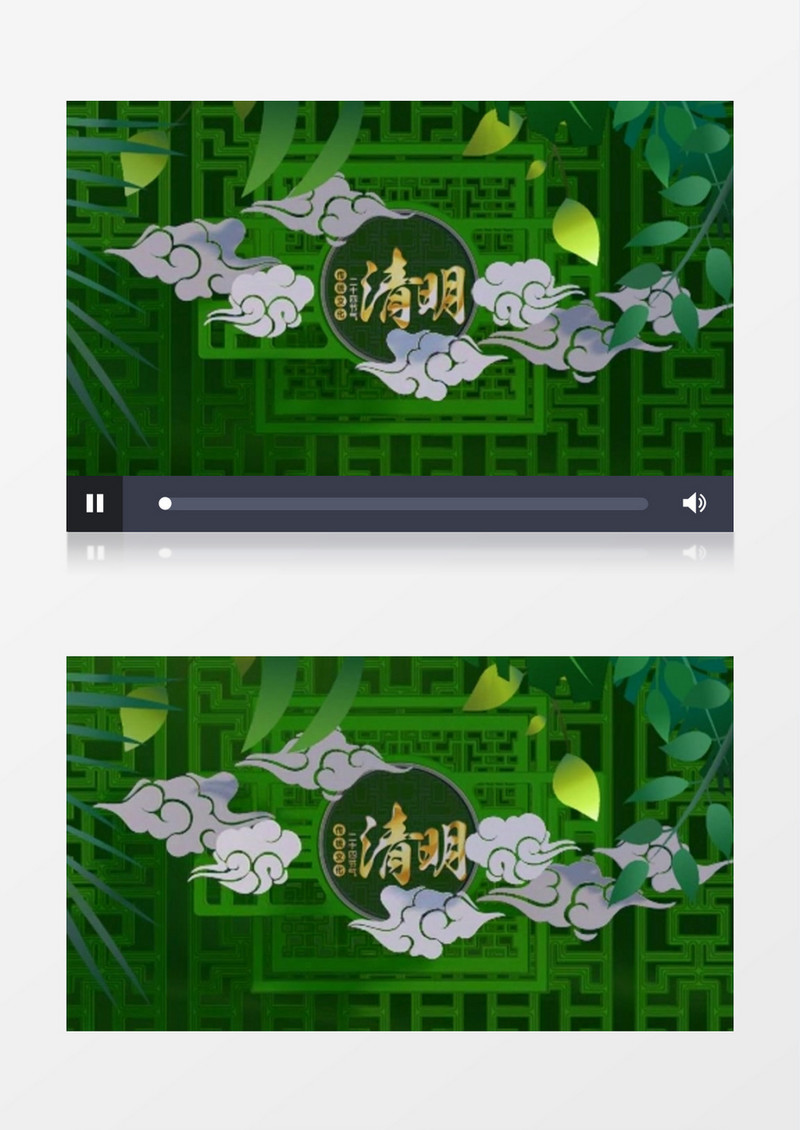 绿色中国风清明节片头AE模板