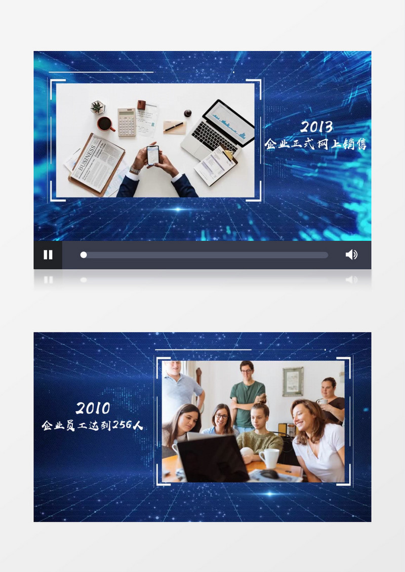 科技企业发展历程展示会声会影模板