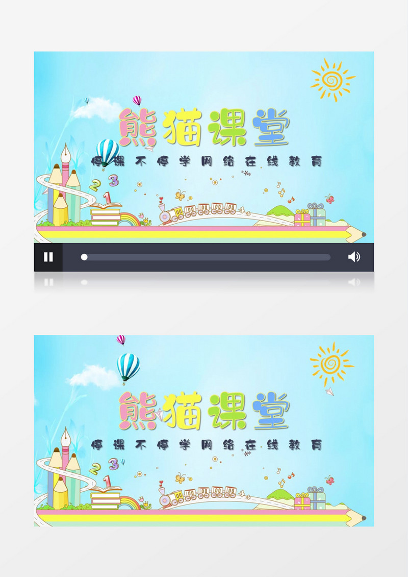 在线教育网课片头AE模板