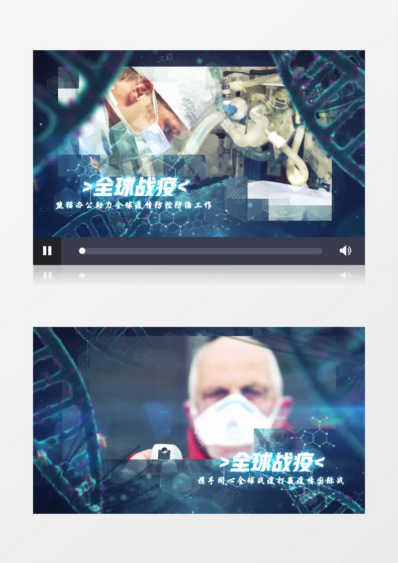 携手同心全球战疫打赢疫情国际战图文内容展示AE模板