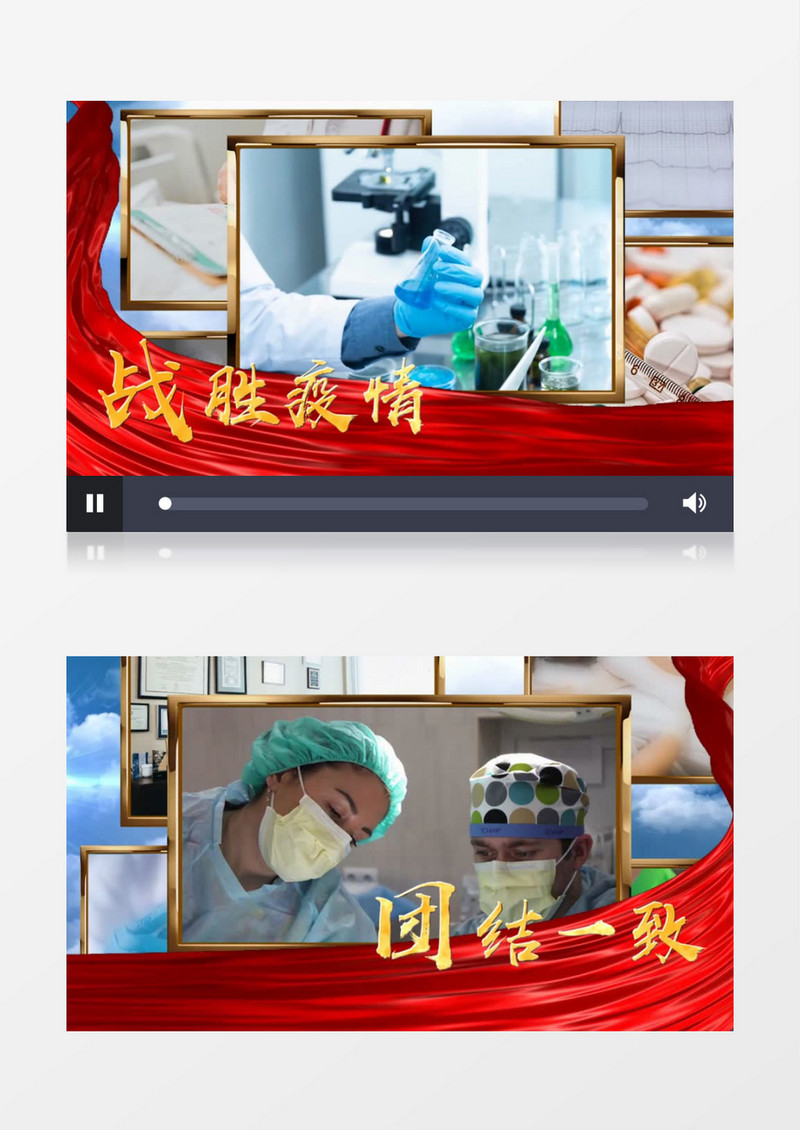 众志成城抗击疫情图文会声会影模板