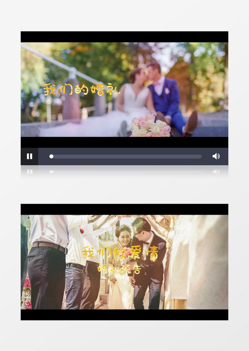 唯美浪漫爱情婚礼预告片片头会声会影模板