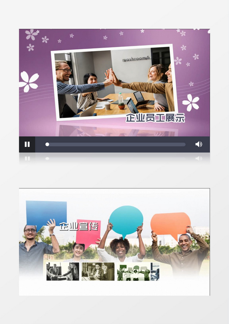 企业员工照片墙集锦会声会影模板