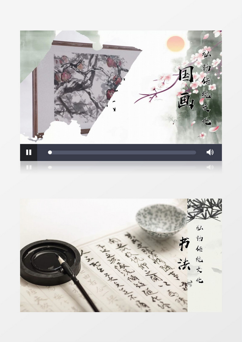 中国风水墨传统文化宣传会声会影模板