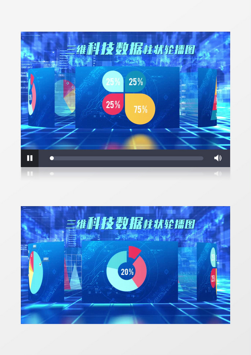 三维科技数据展示轮播图AE模板