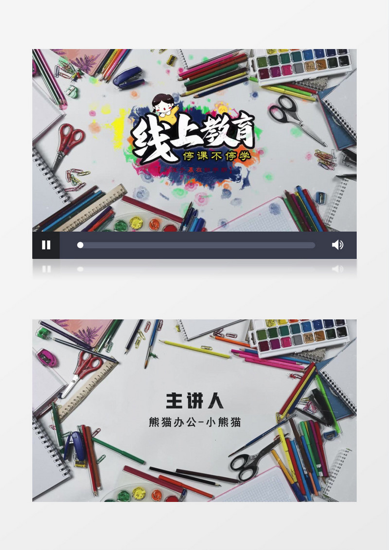 有趣铅笔文具停格线上教育停课不停学片头AE模板