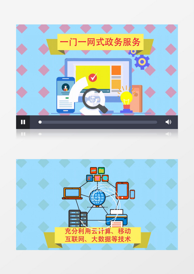 党政图文MG动画AE模板
