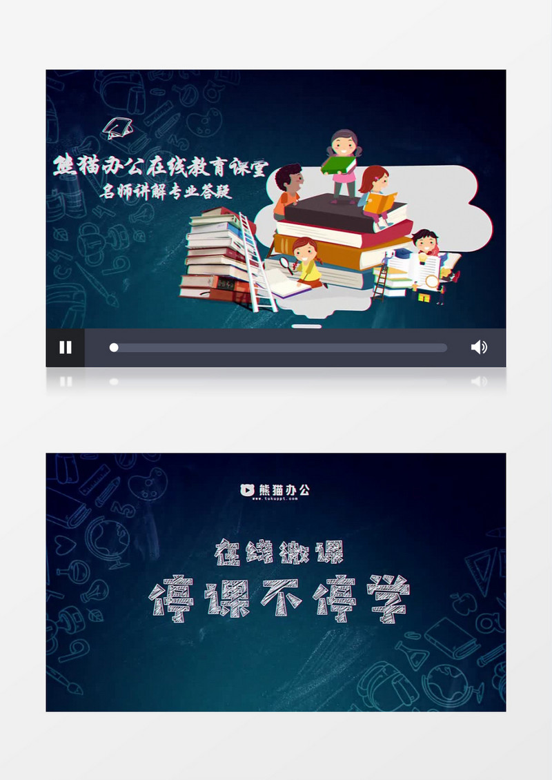 黑板粉笔在线教育主题宣传包装AE模板