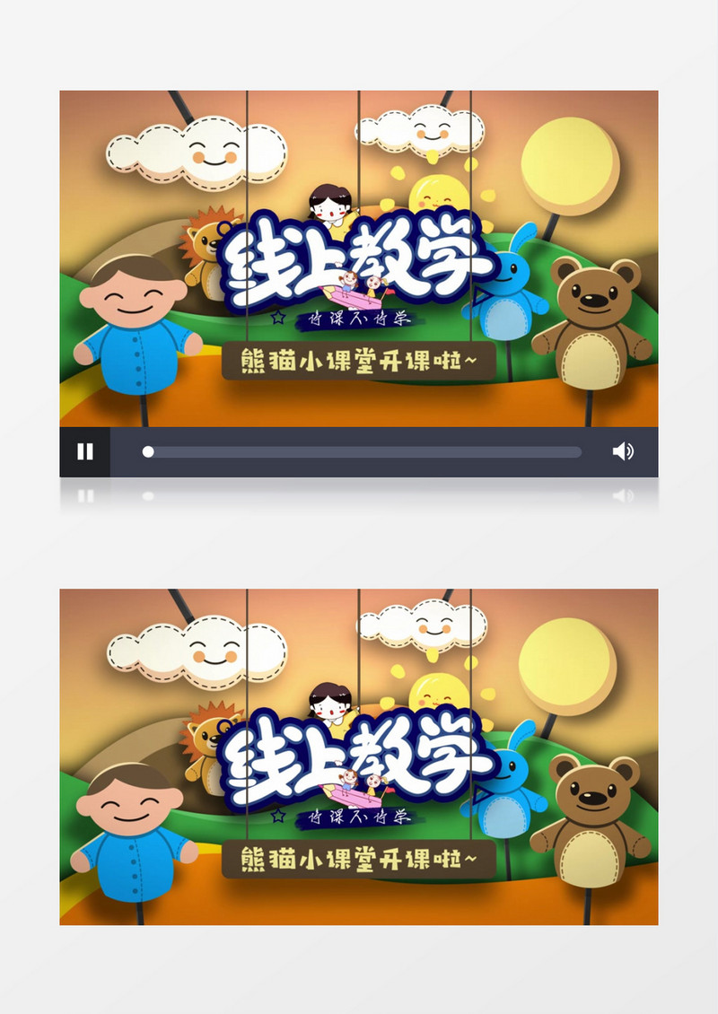 可爱卡通木偶线上教学停课不停学开场片头AE模板