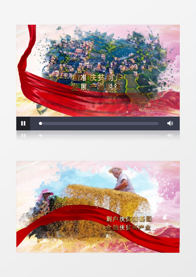 中国风大气水墨中国风精准扶贫AE片头