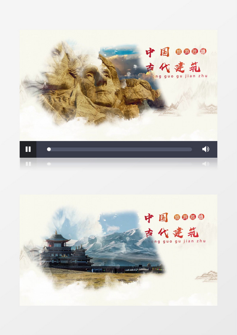 水墨中国风图文展示旅游AE模板