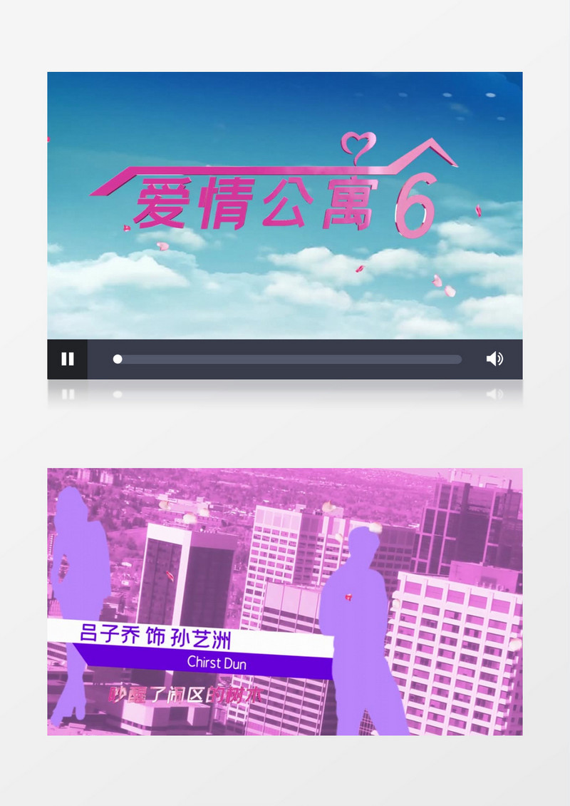爱情公寓主题曲片头文字字幕AE模板