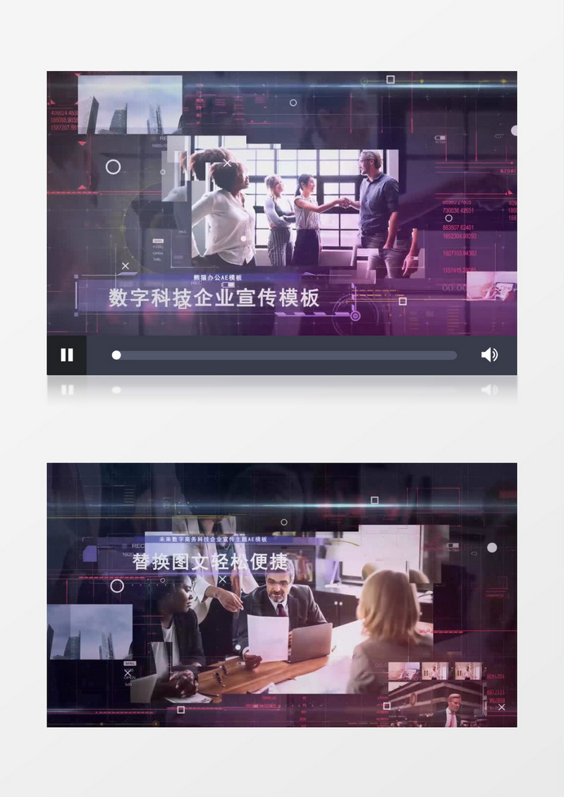 未来数字商务科技企业宣传主题AE模板