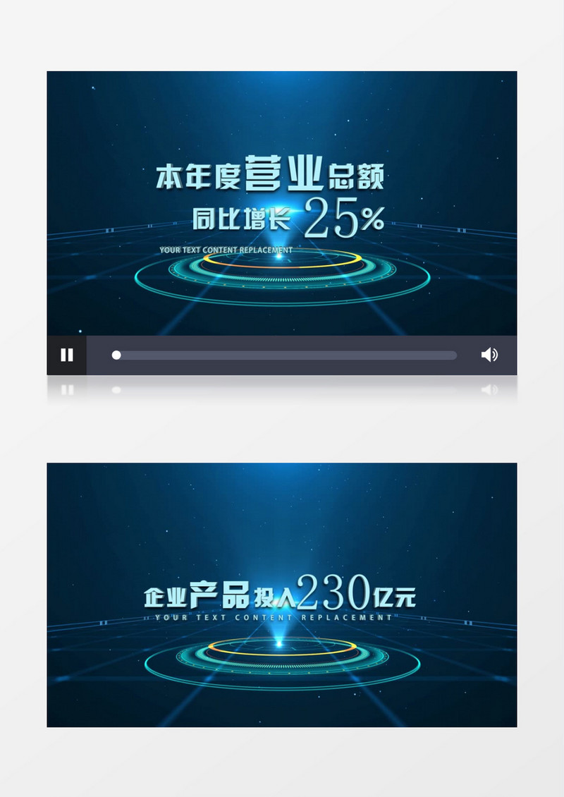 科技企业数据展示AE模板