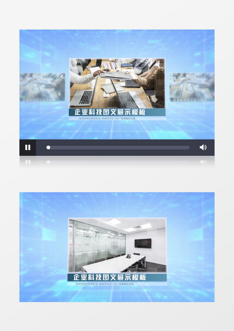 简约科技图文展示AE模板