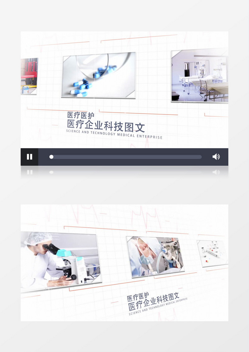 企业医疗科技图文展示AE模板