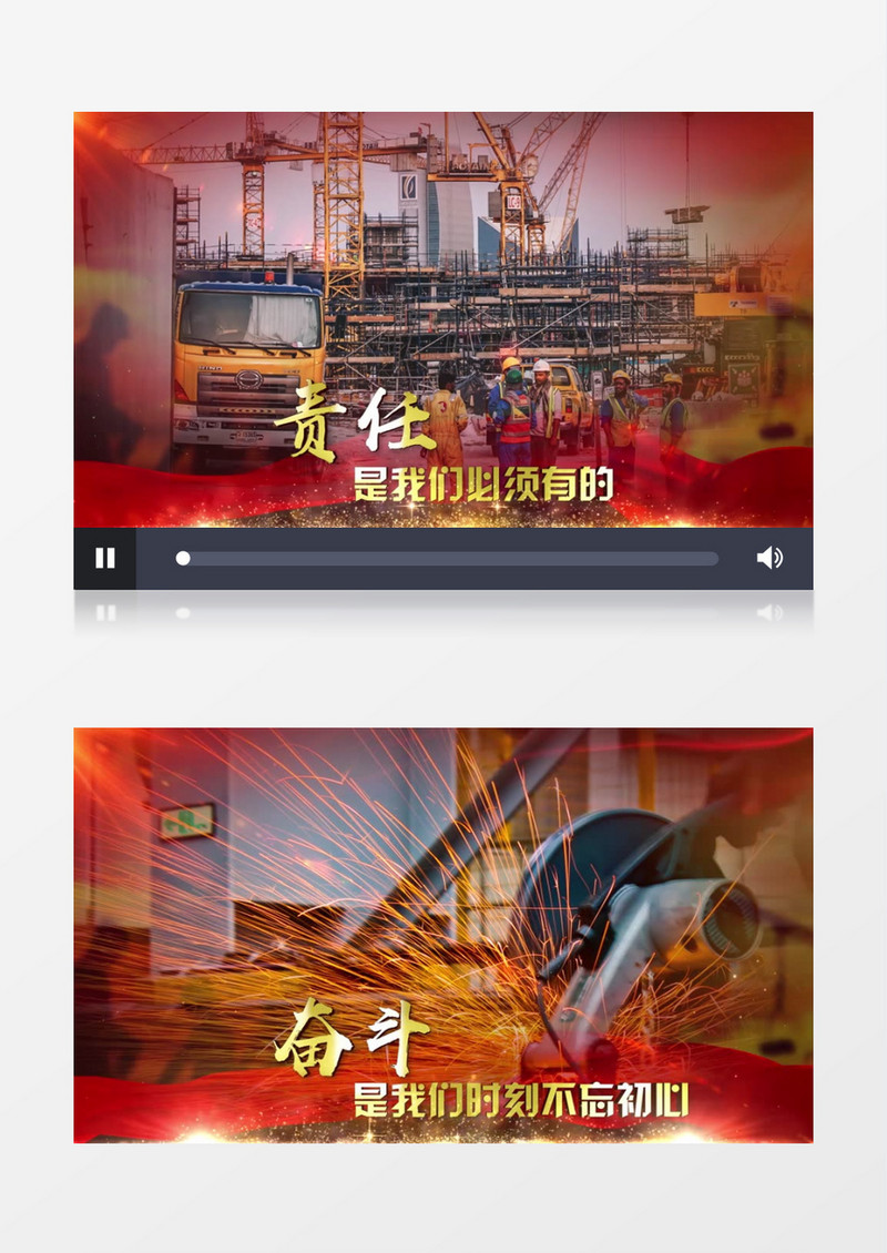 图文展示五一劳动节AE模板