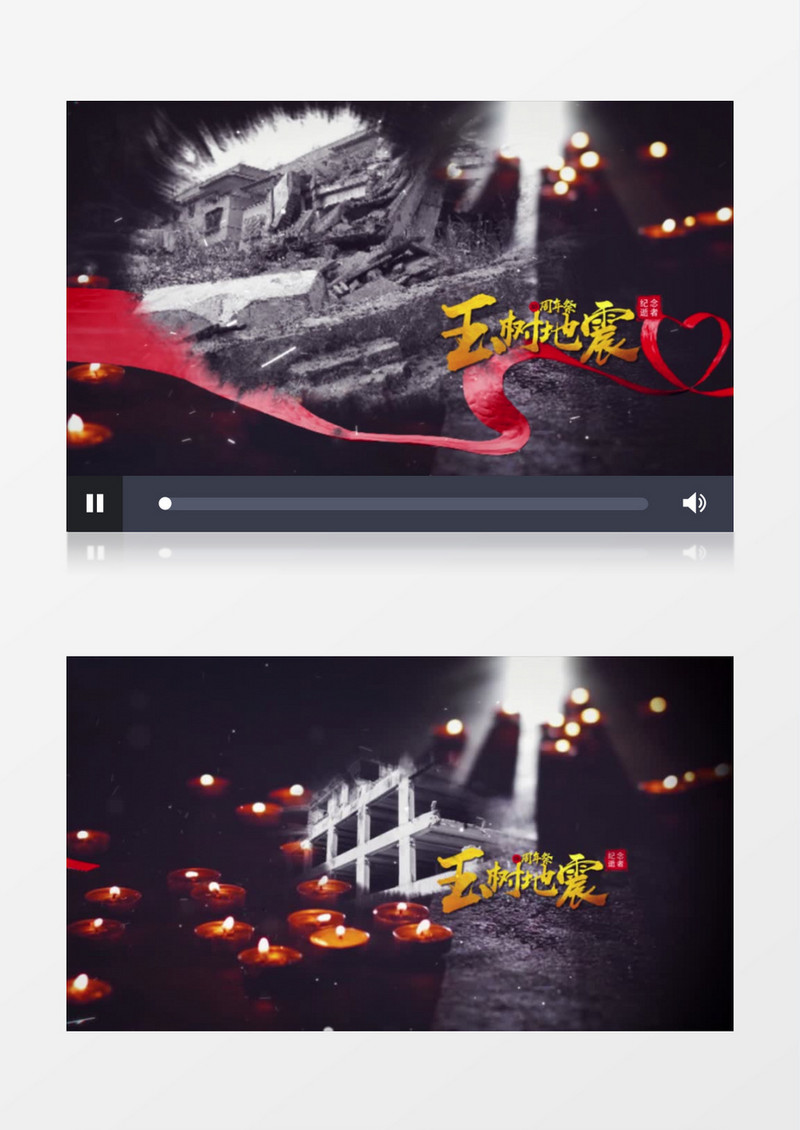 纪念逝者玉树抗震救灾地震图文AE模板