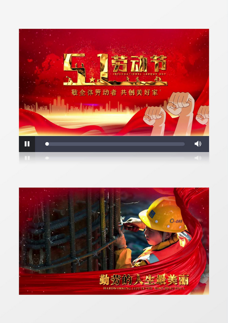 大气五一劳动节图文展示AE模版