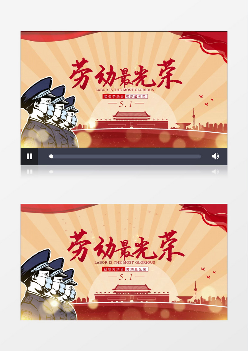 劳动最光荣51片头展示AE模版