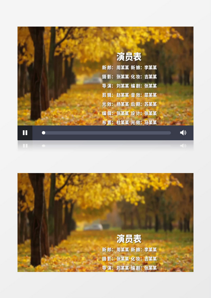 浪漫秋叶背景片尾字幕展示PR模板