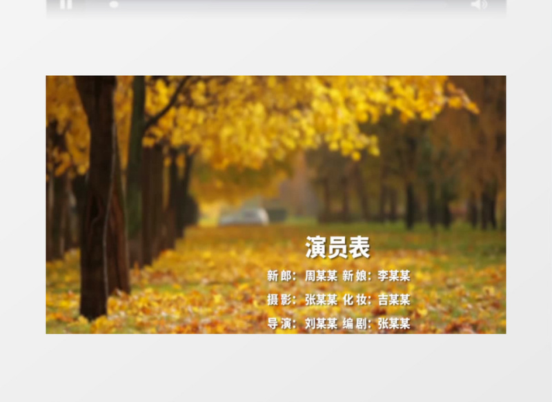 浪漫秋叶背景片尾字幕展示PR模板