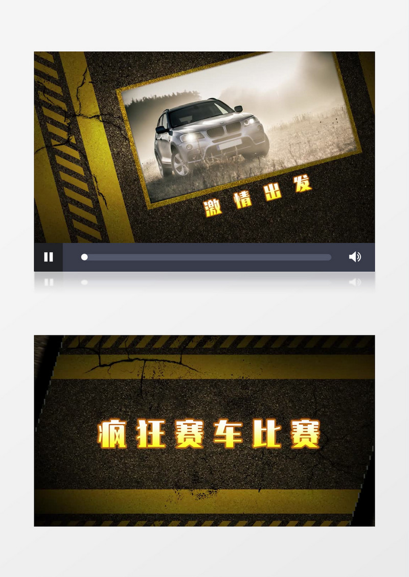 大气动感公路赛车图片展示Pr模板