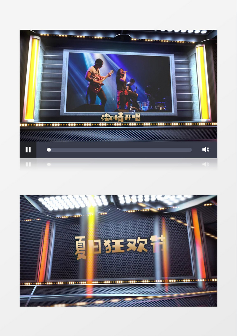 三维舞台动感演唱会宣传展示视频Pr模板