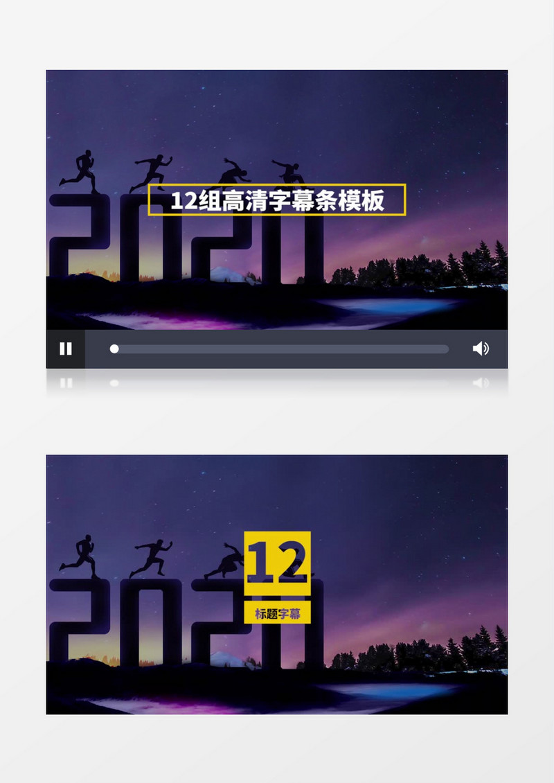 12组高清字幕条PR模板