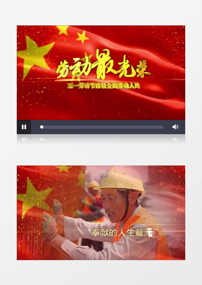 五一歌颂劳动人民图文展示AE模板