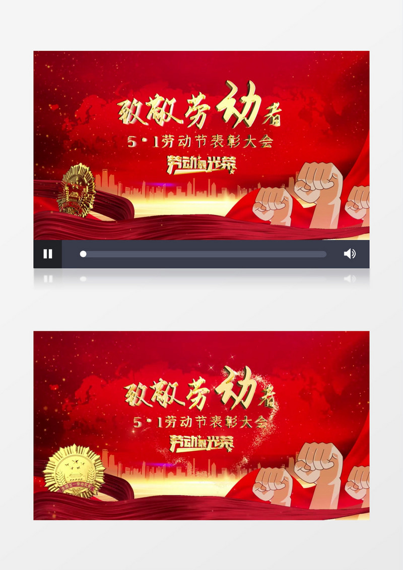 五一表彰大会文字片头AE模版