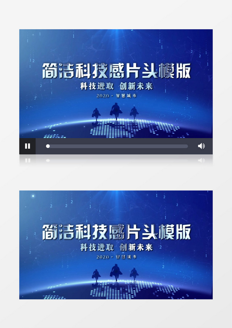 蓝色简洁科技片头AE模板