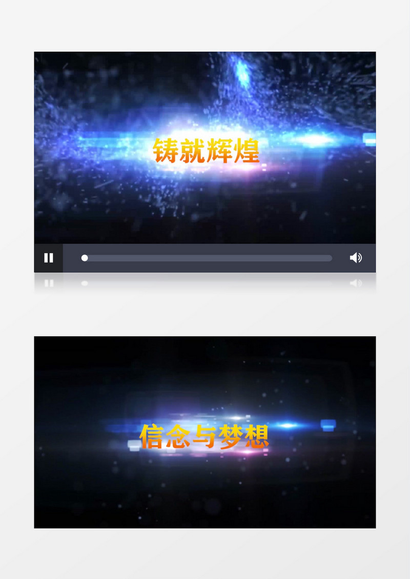 动感粒子光效企业年会PR模板
