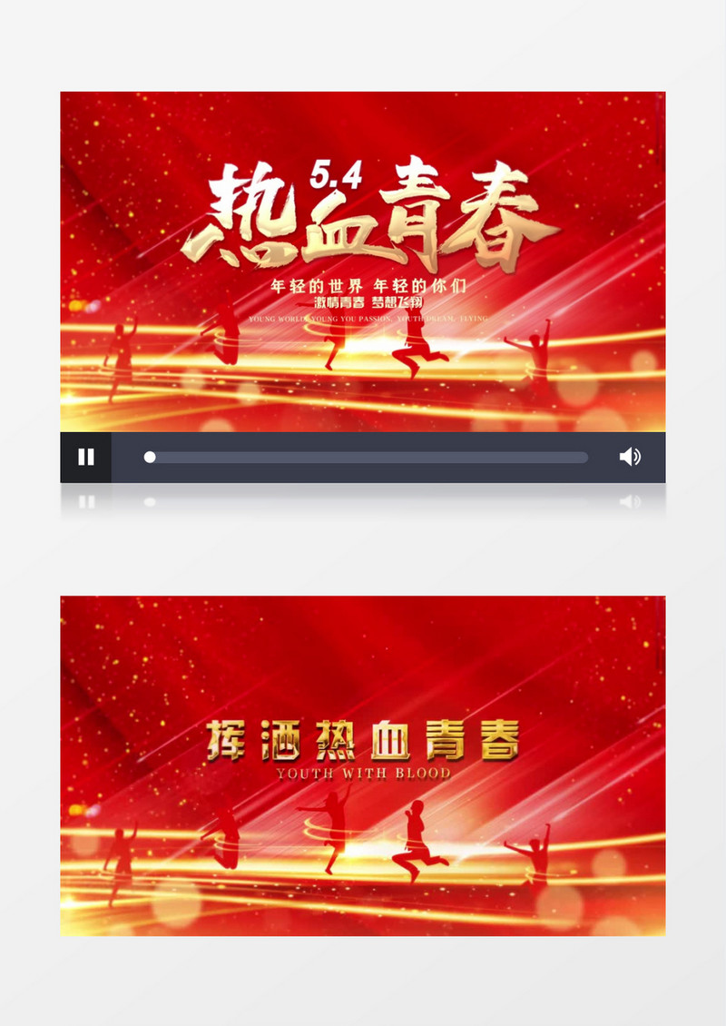 热血青春五四精神图文展示AE模版