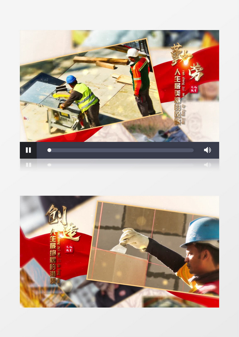 五一劳动节图文展示AE模板