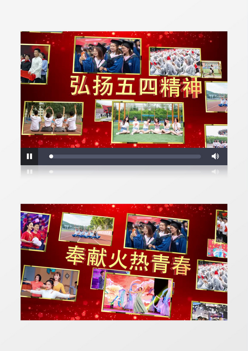 五四青年节奋斗青春图文展示AE模板