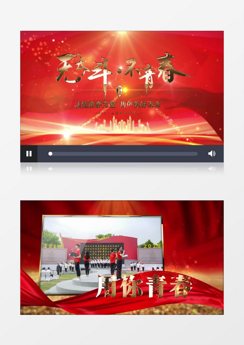 大气金属五四青年节图文展示AE模版