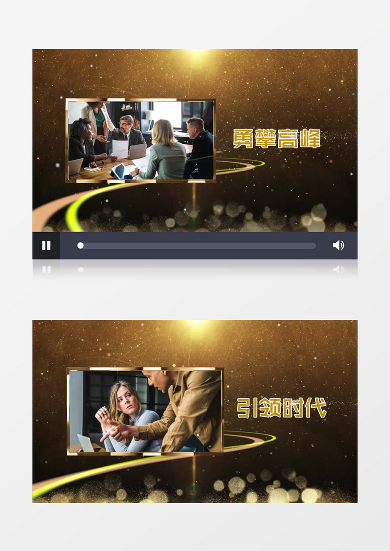 企业大事记时间轴发展回顾图文Pr模板