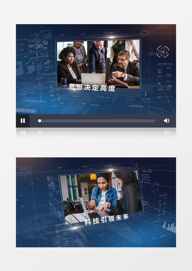 科技数字化图片展示视频Pr模板