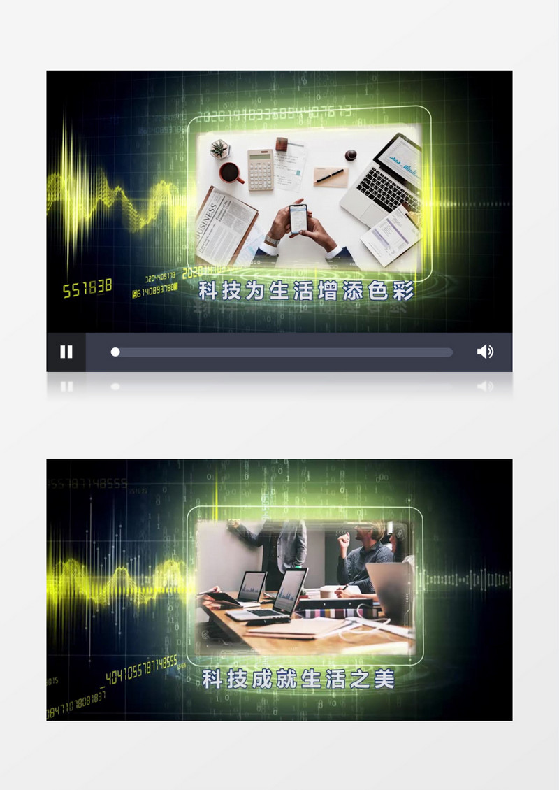 数字科技企业宣传展示Pr模板 