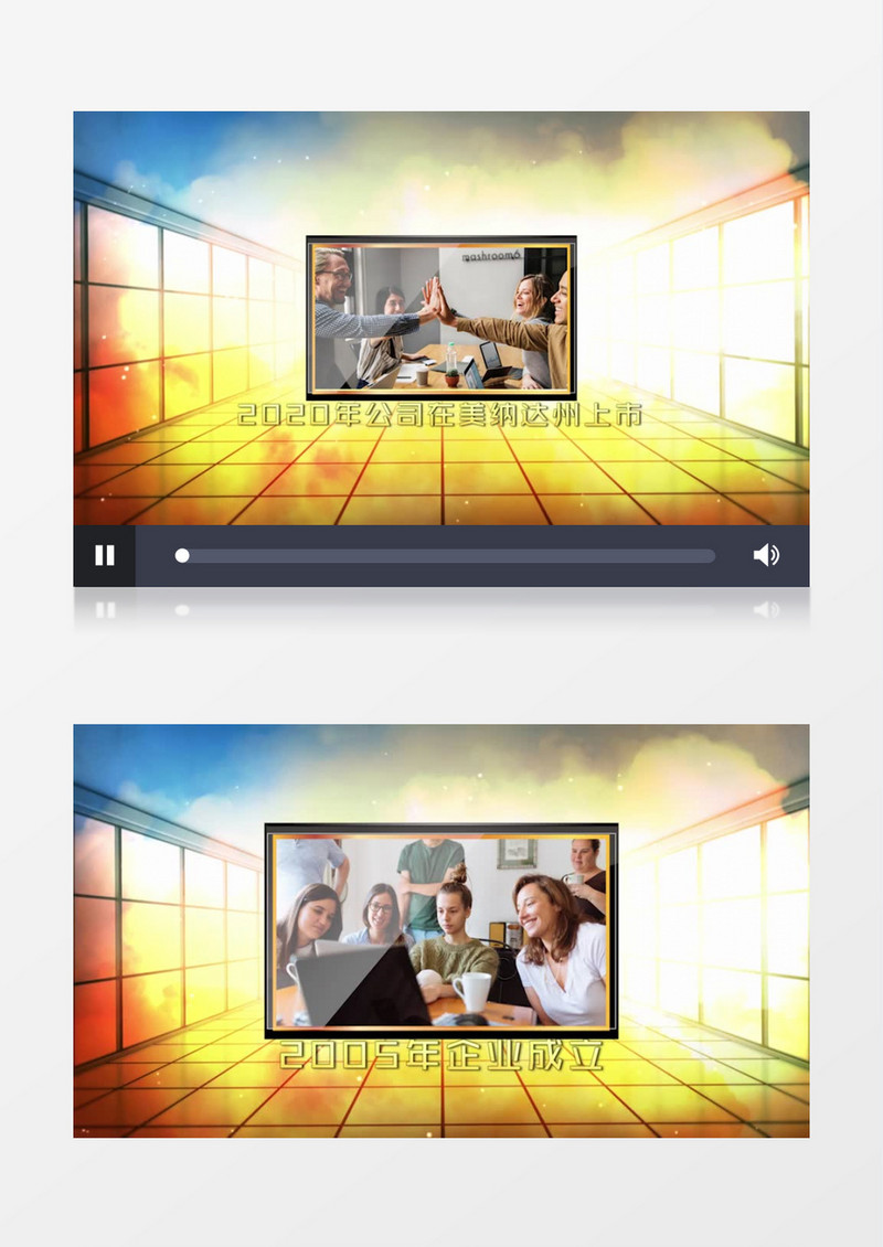 企业成长历程时间线发展Pr模板