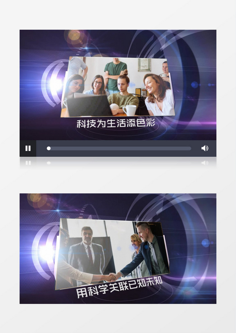 科技改变未来企业宣传图文展示Pr模板