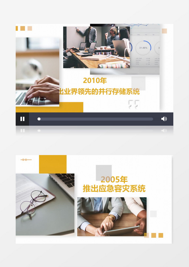简约时尚企业宣传图文展示Pr模板
