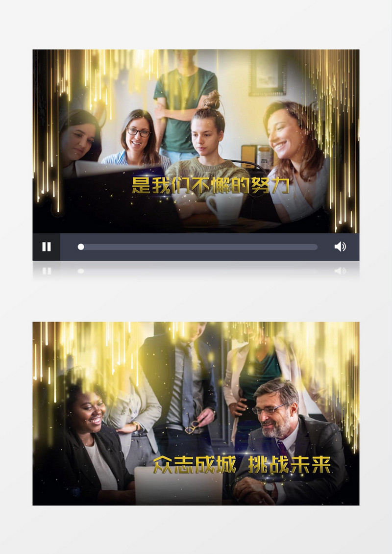 金色尊贵企业年会颁奖Pr模板