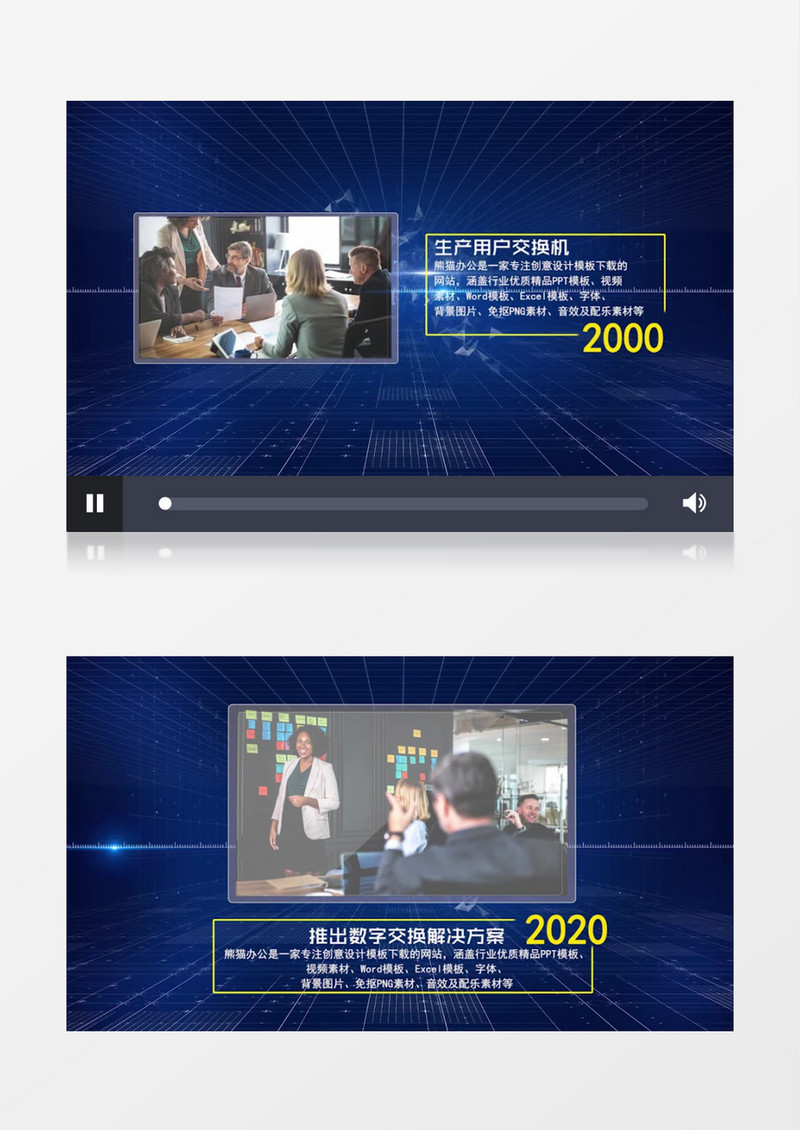 蓝色商务大气企业时间线宣传Pr模板
