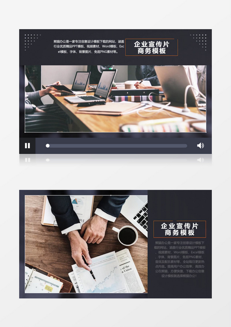 企业商务风公司发展历程介绍展示Pr模板