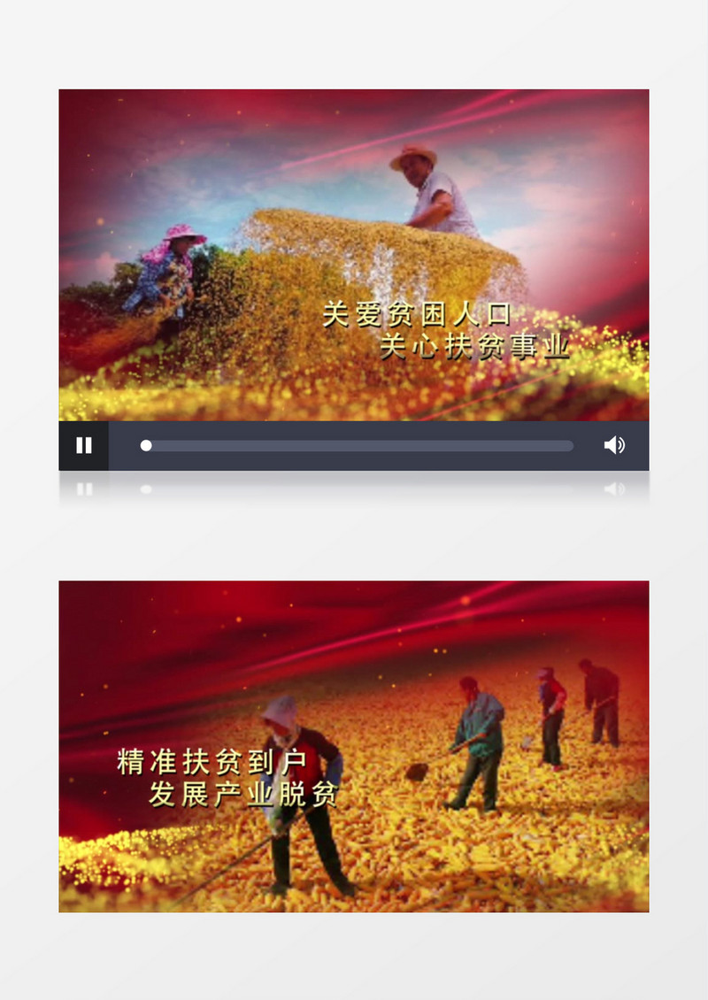 精准扶贫工作汇报宣传AE图文展示