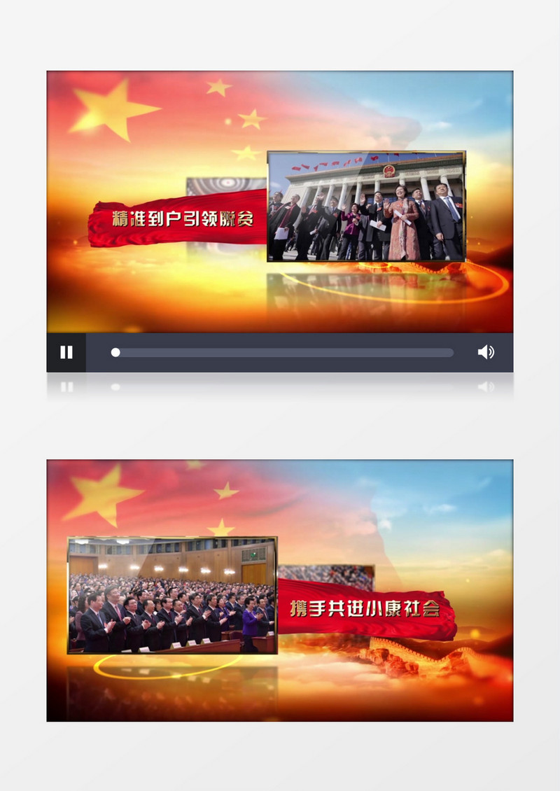 图文展示精准扶贫AE模版